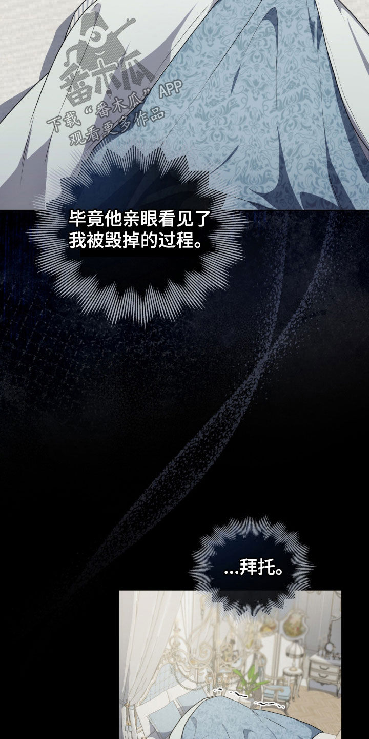 雨中的答案漫画,第43章：真够可恶的3图