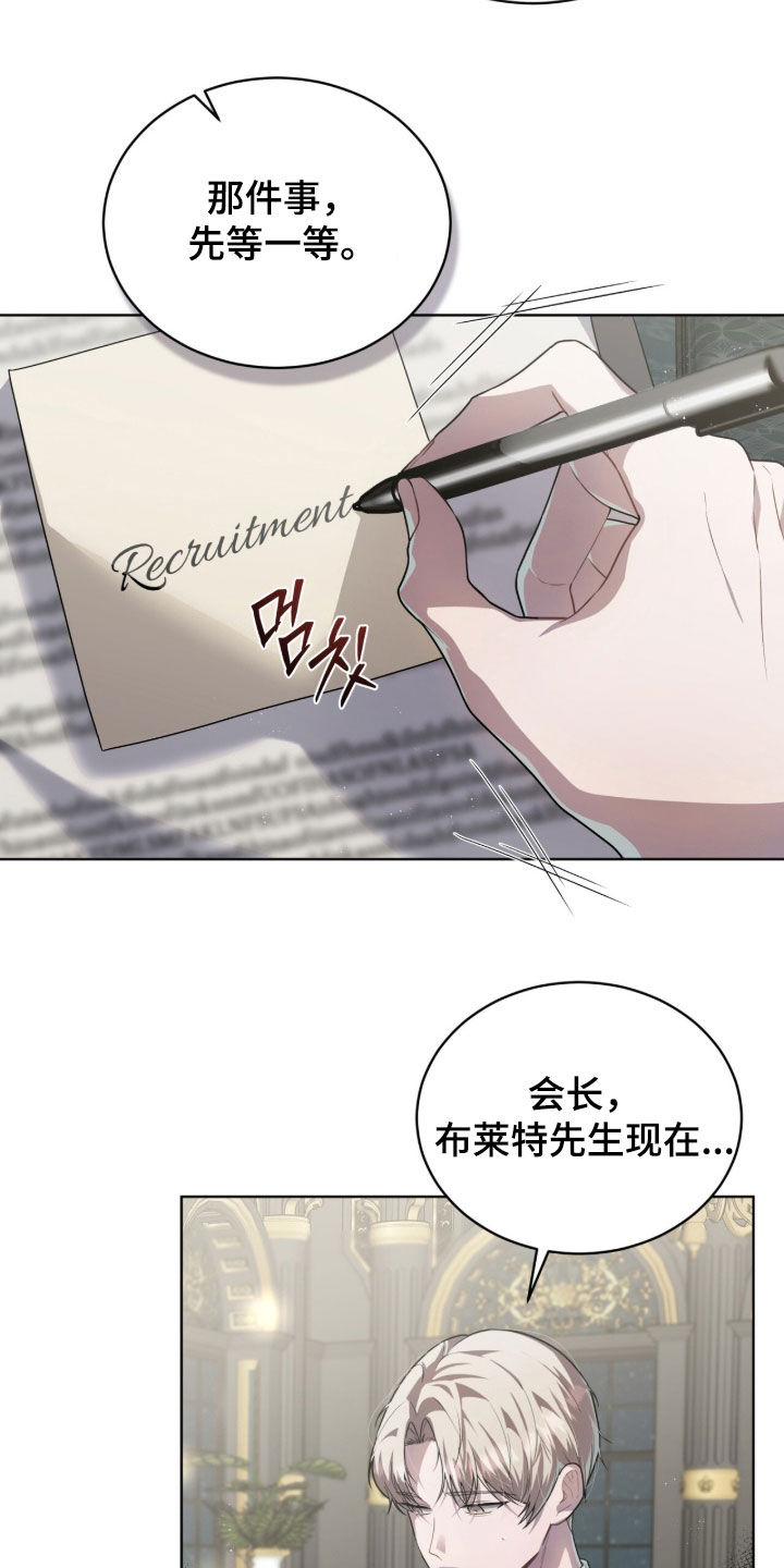 雨中的答案漫画,第42章：无法理解2图