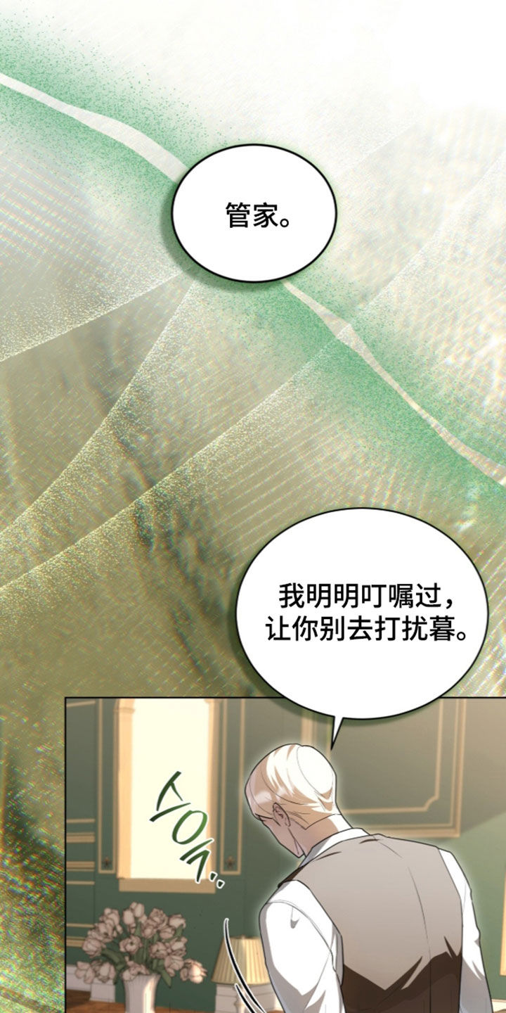 雨中的答案漫画,第44章：下药3图