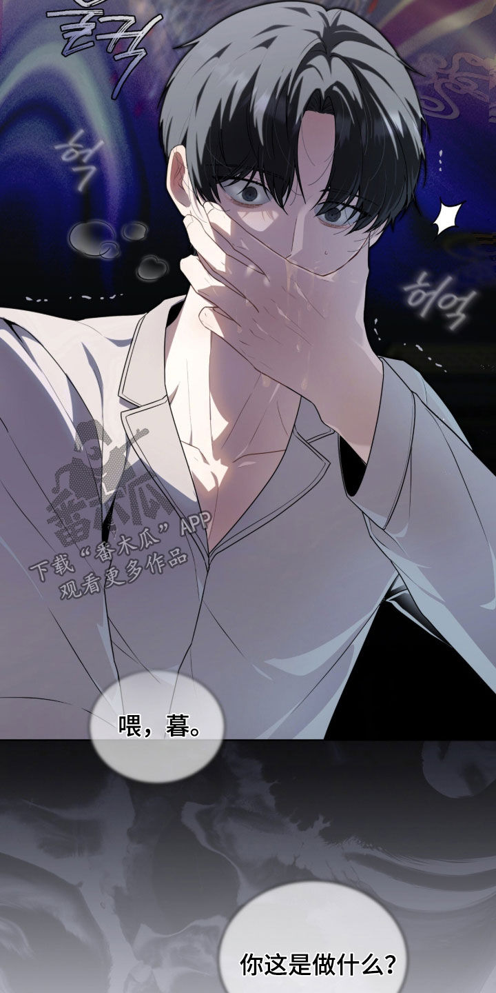 雨中的答案漫画,第41章：身不由己4图