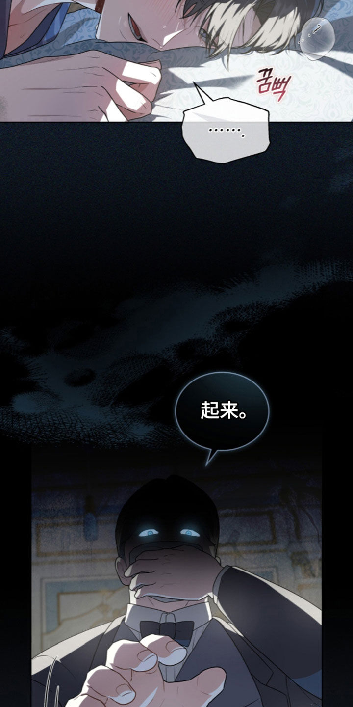 雨中的答案漫画,第45章：我得回去2图