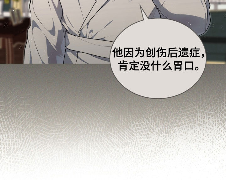 雨中的答案漫画,第43章：真够可恶的2图
