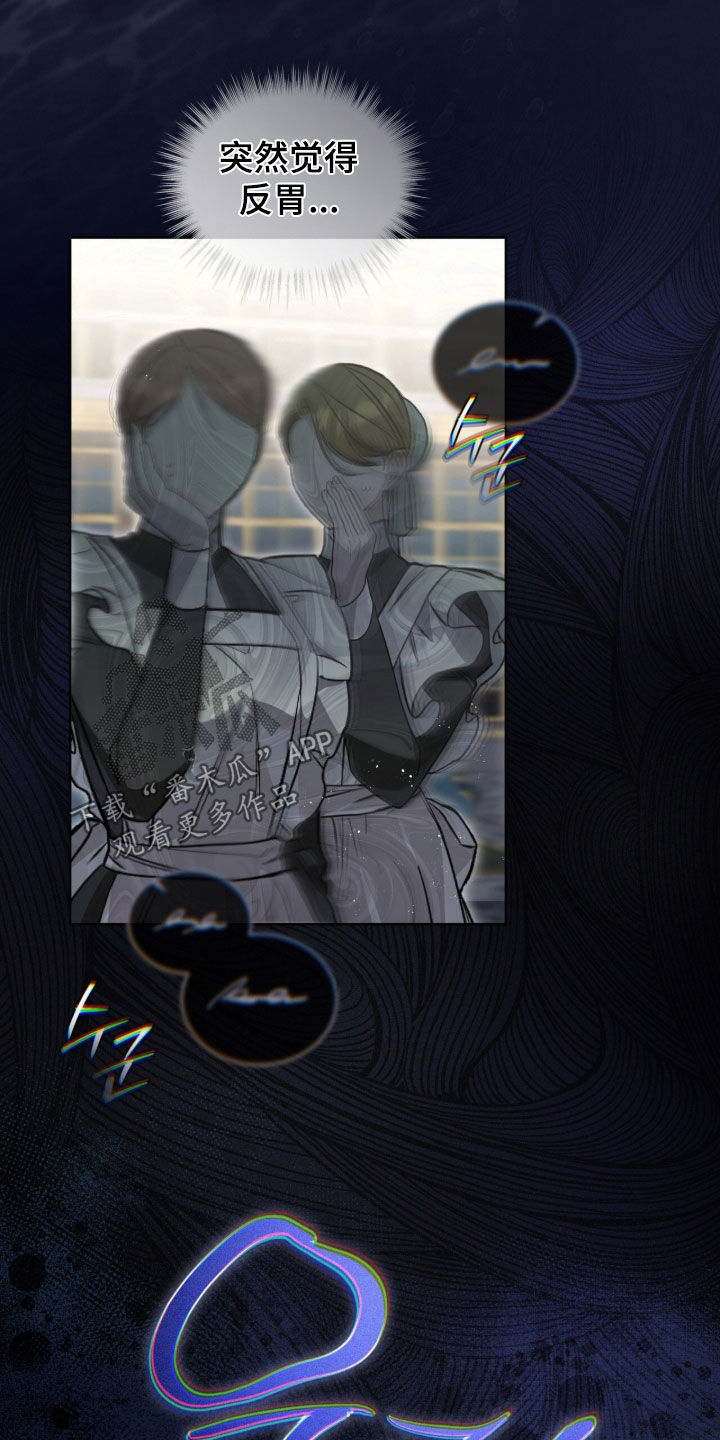 雨中的答案漫画,第41章：身不由己5图