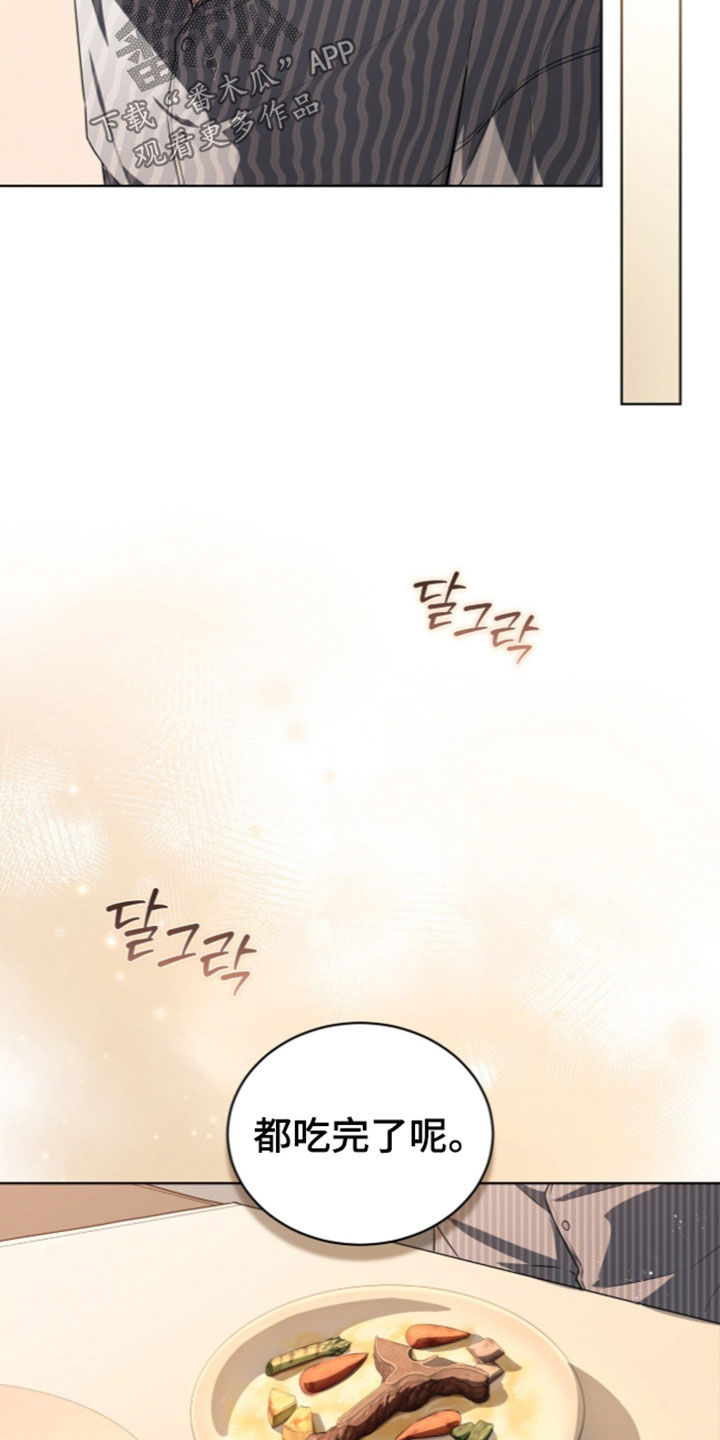 雨中的答案漫画,第45章：我得回去1图