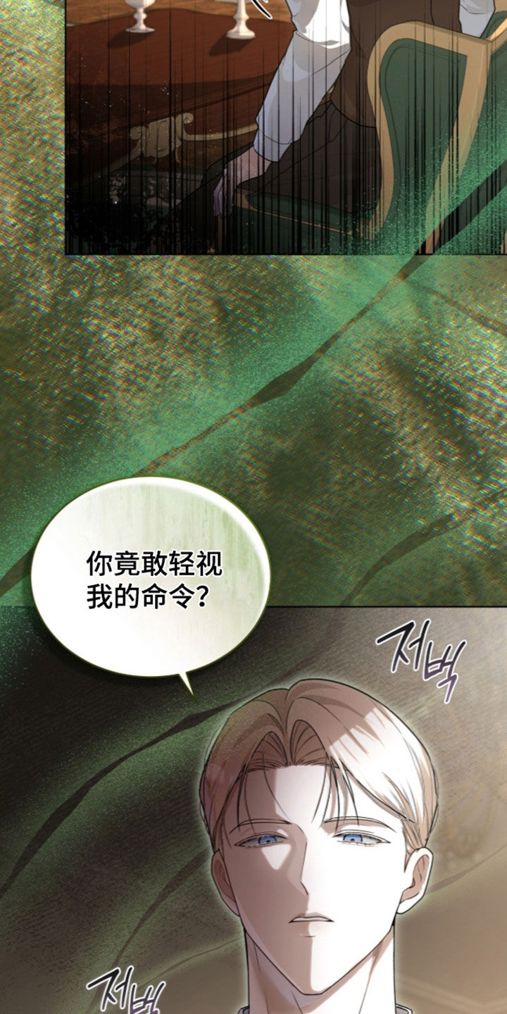 雨中的答案漫画,第44章：下药4图