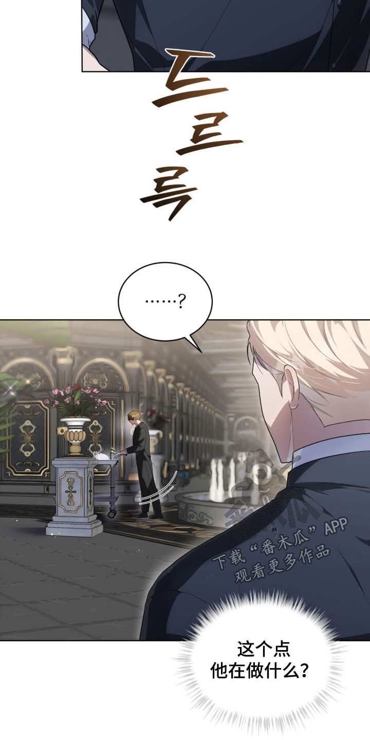 雨中的答案漫画,第40章：找我什么事1图