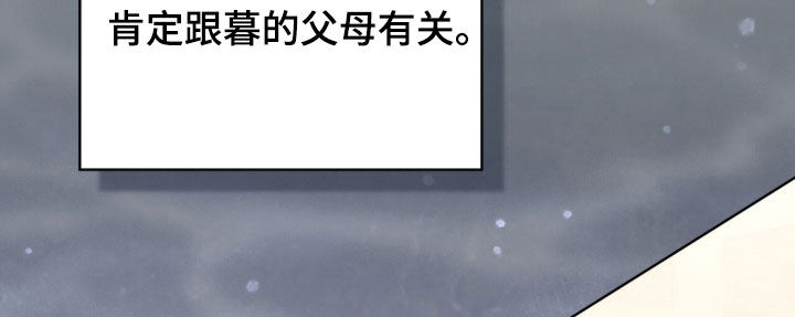 雨中的答案漫画,第42章：无法理解5图