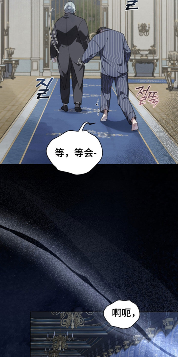 雨中的答案漫画,第45章：我得回去5图