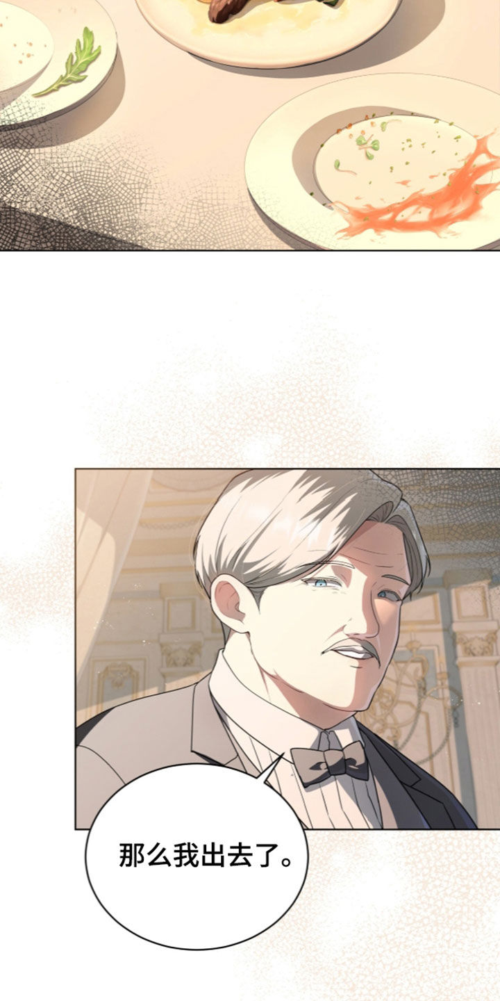 雨中的答案漫画,第45章：我得回去2图