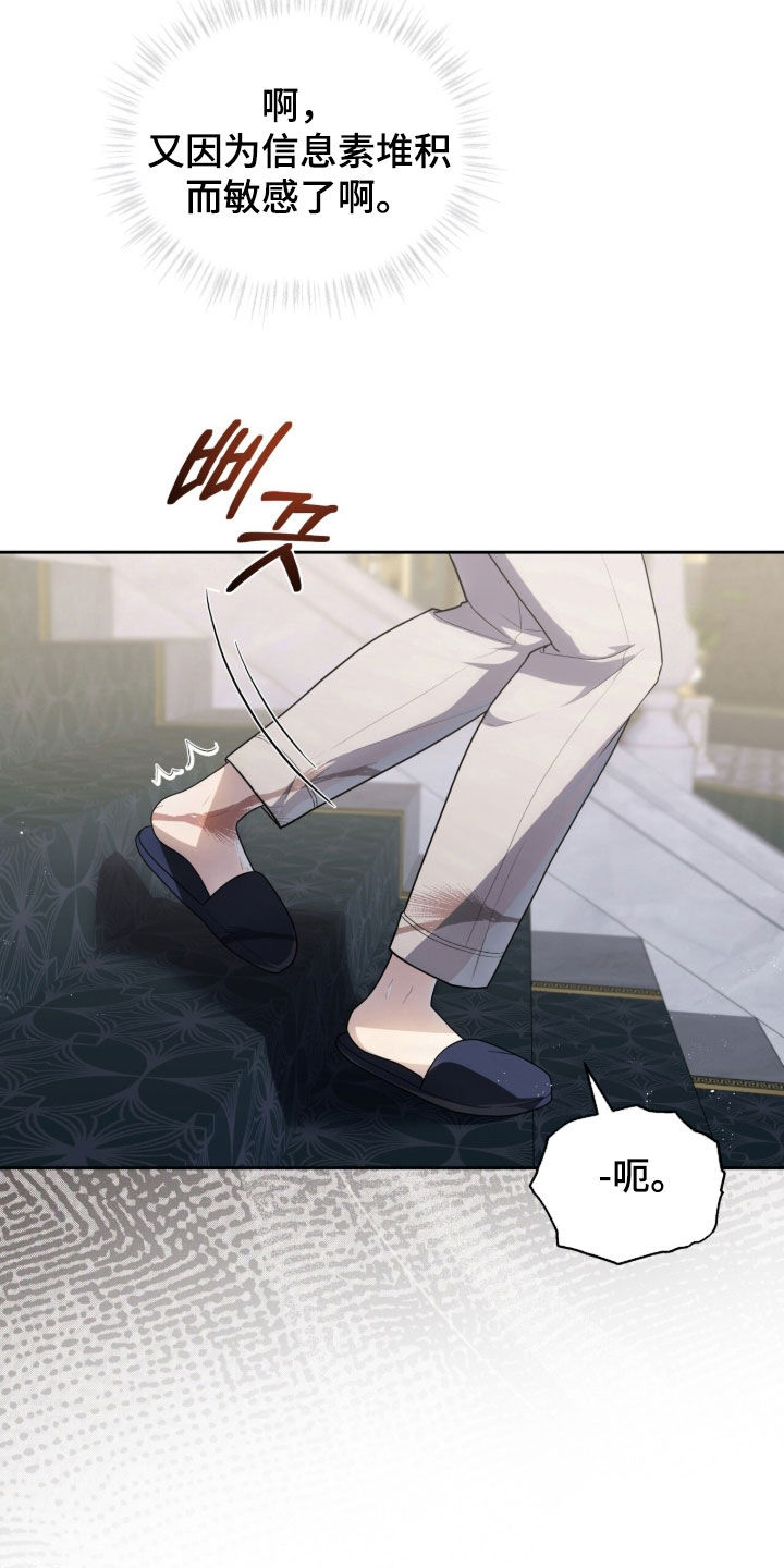 雨中的答案漫画,第41章：身不由己1图