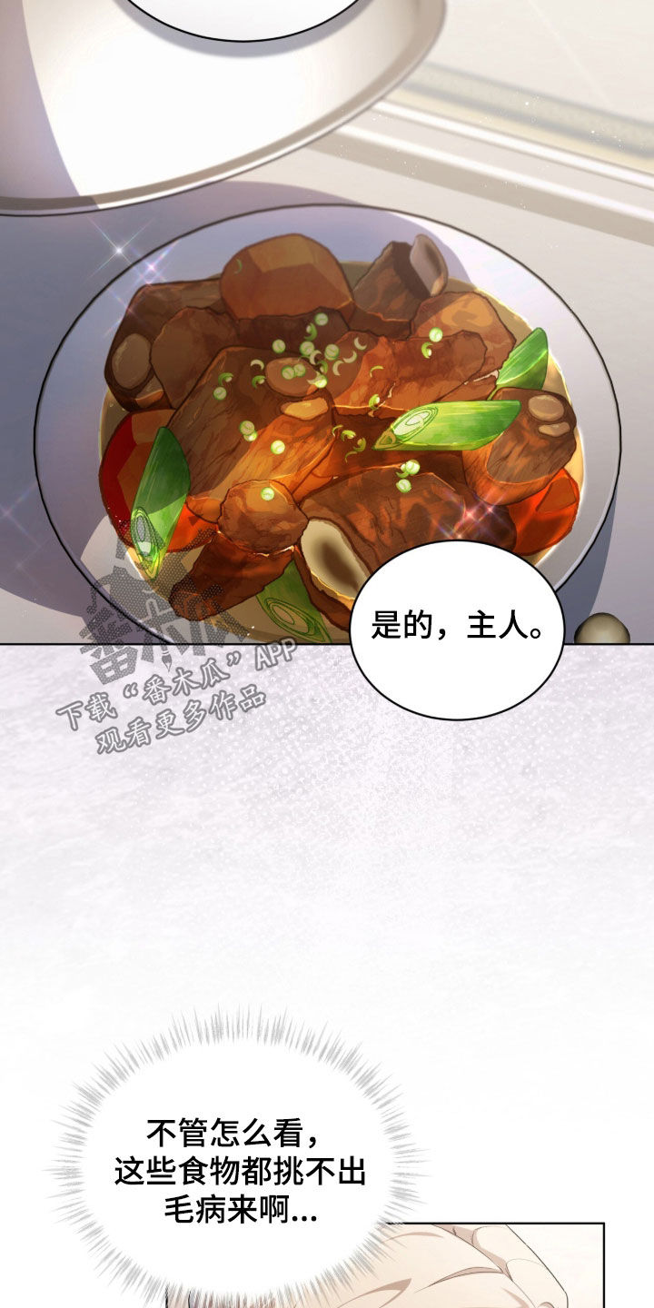 雨中的答案漫画,第40章：找我什么事4图