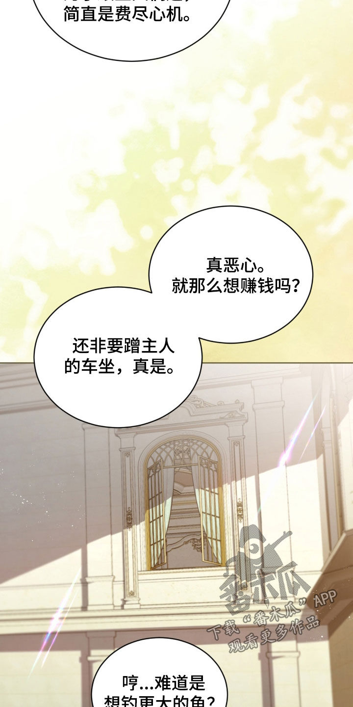 雨中的答案漫画,第40章：找我什么事3图