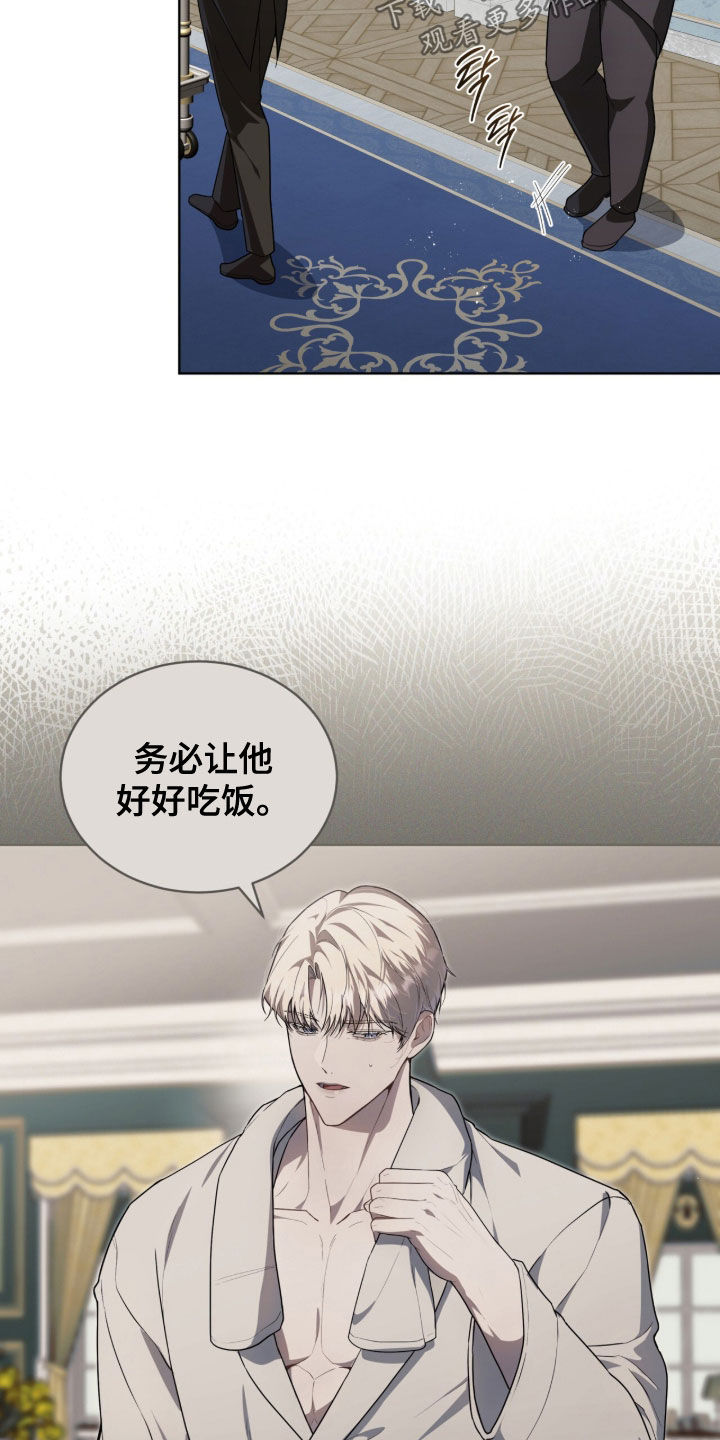 雨中的答案漫画,第43章：真够可恶的1图
