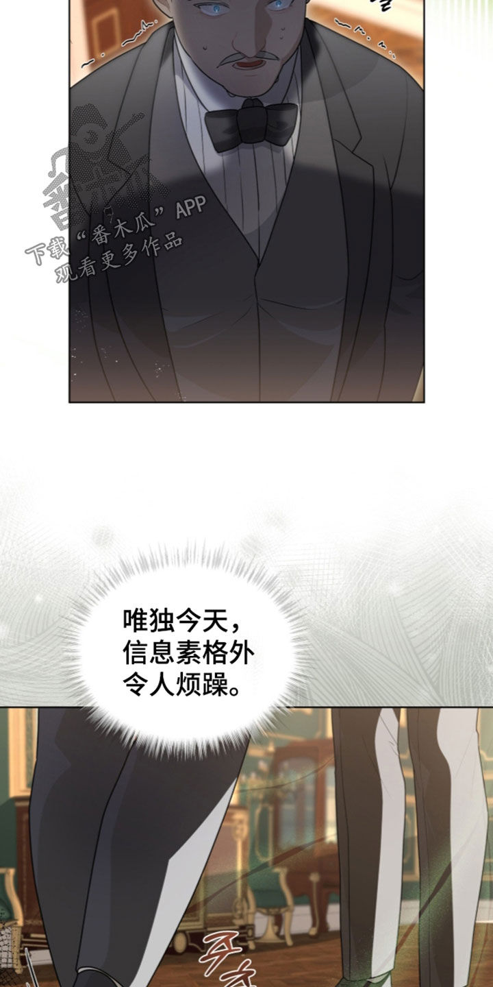雨中的答案漫画,第44章：下药1图