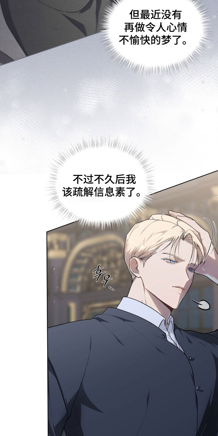 雨中的答案漫画,第40章：找我什么事5图