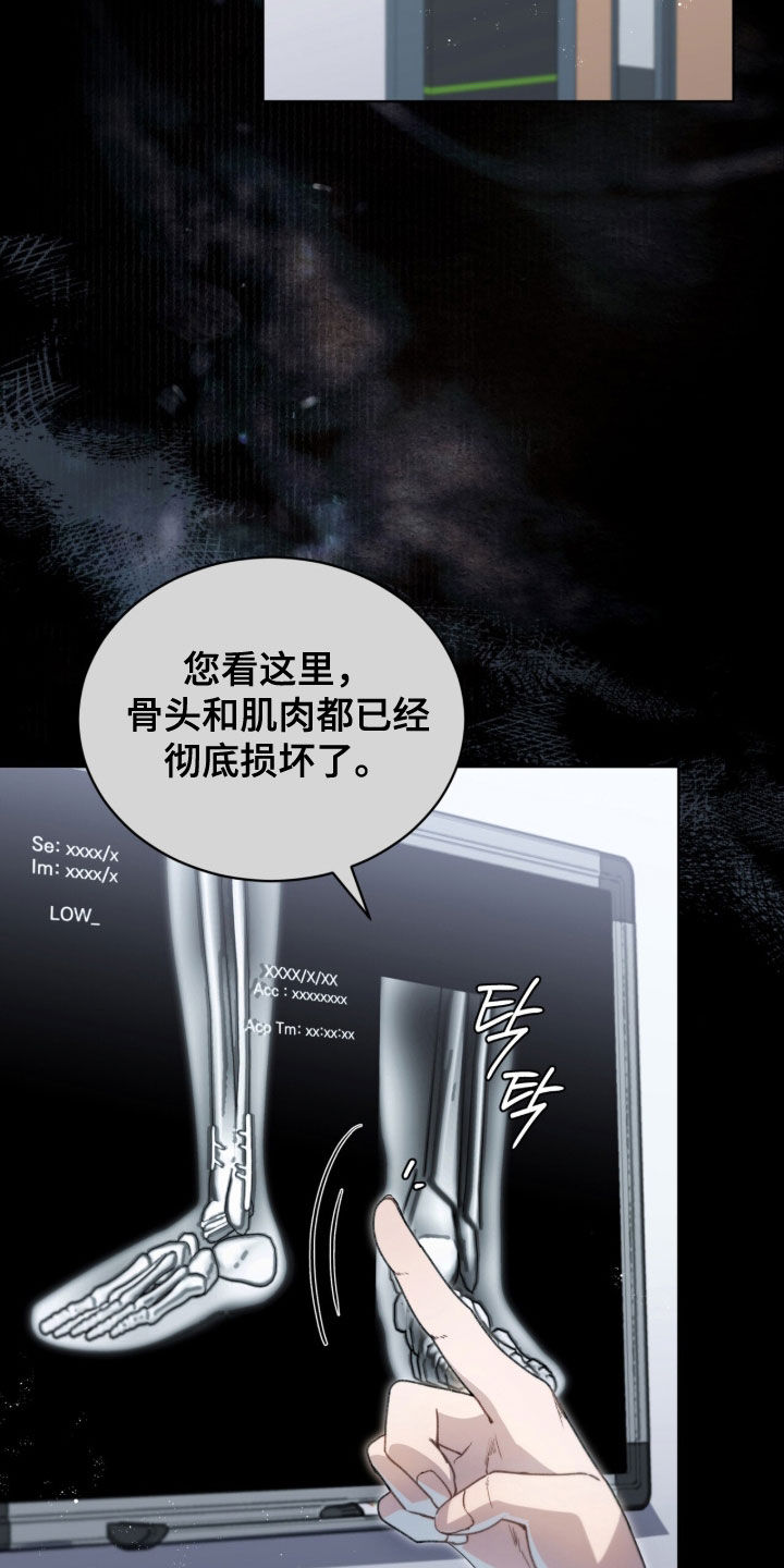 雨中的答案漫画,第40章：找我什么事3图