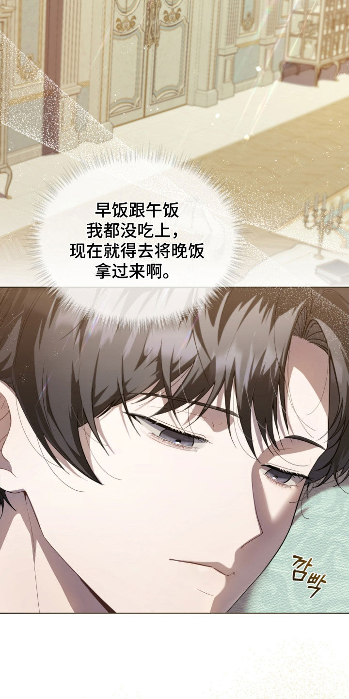 雨中的答案漫画,第40章：找我什么事4图