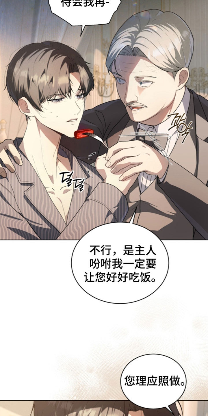 雨中的答案漫画,第45章：我得回去2图