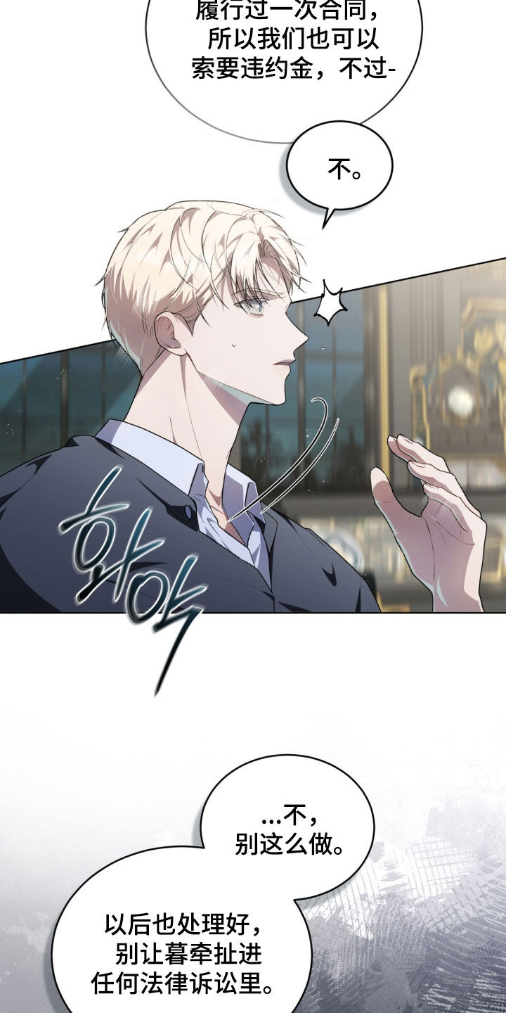 雨中的答案漫画,第42章：无法理解4图