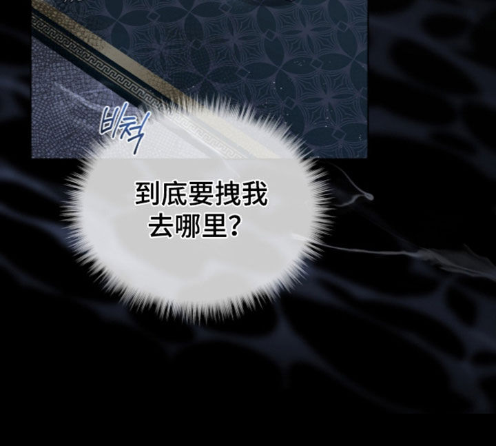 雨中的答案漫画,第45章：我得回去2图