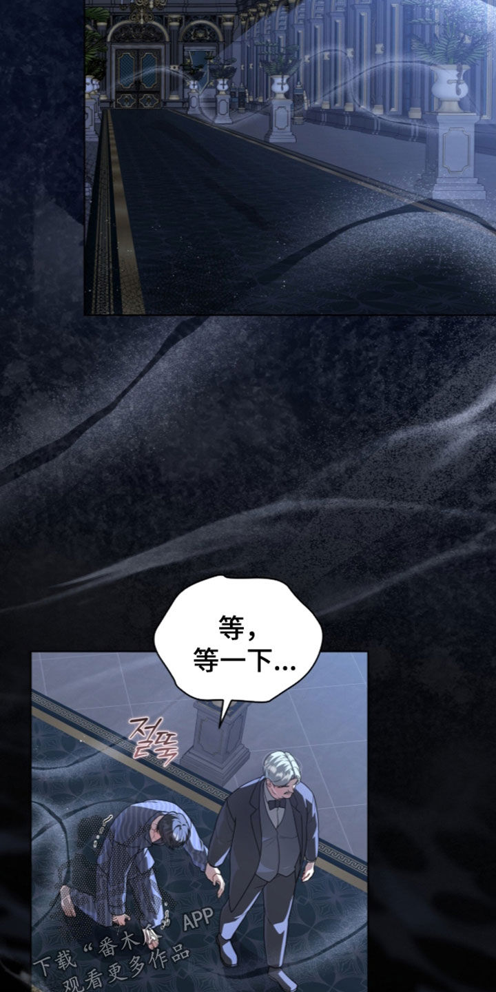 雨中的答案漫画,第45章：我得回去1图