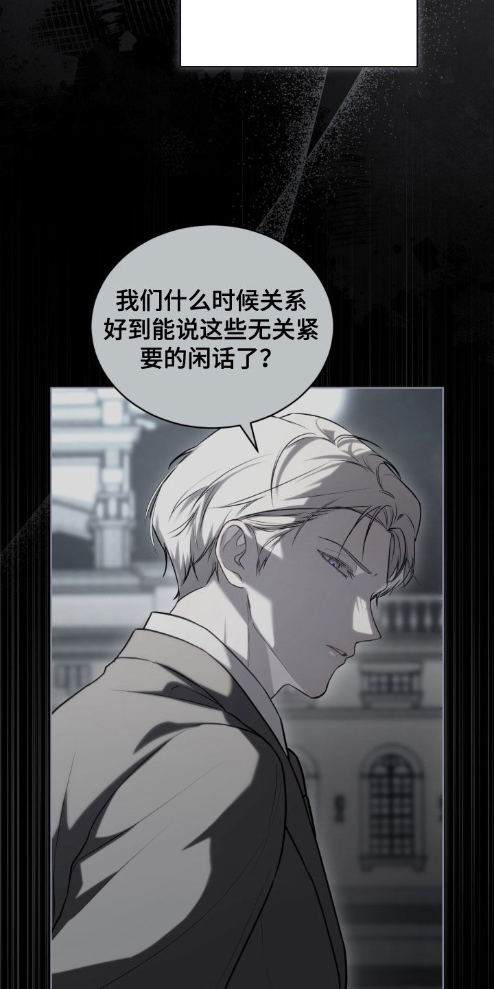 雨中的答案漫画,第41章：身不由己1图