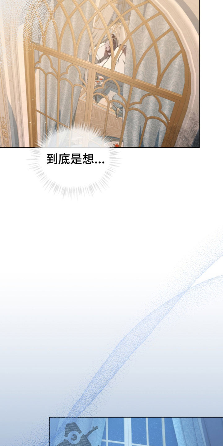 雨中的答案漫画,第45章：我得回去5图