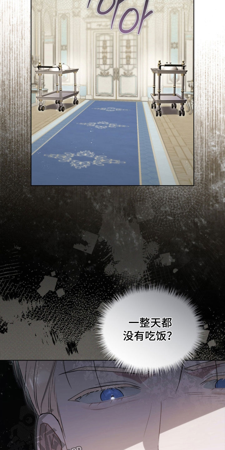 雨中的答案漫画,第40章：找我什么事3图