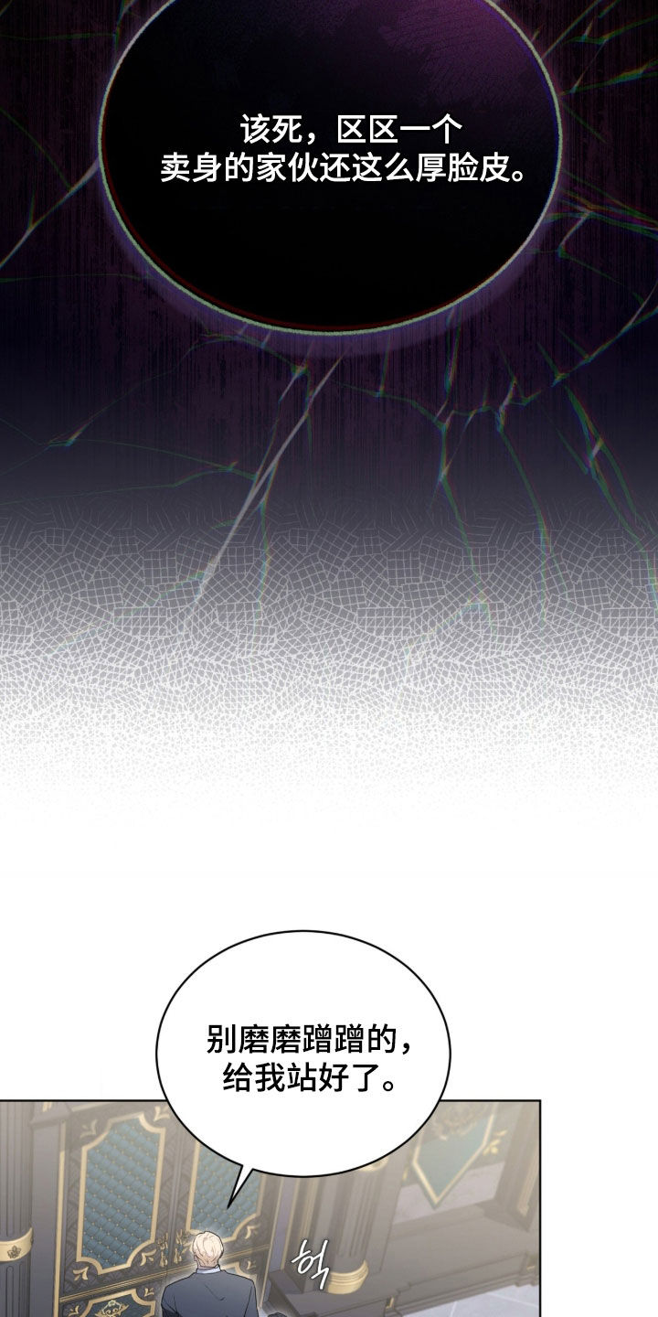 雨中的答案漫画,第41章：身不由己2图