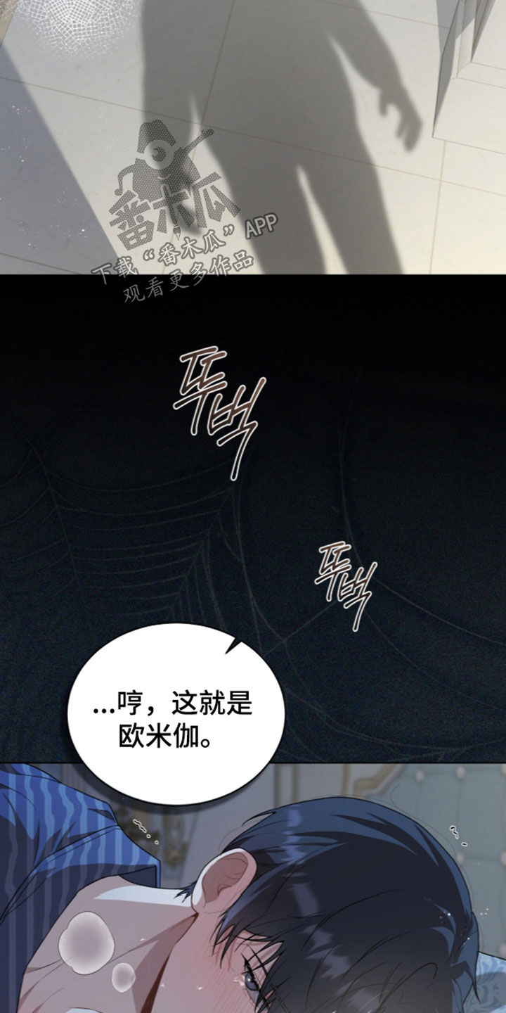 雨中的答案漫画,第45章：我得回去1图