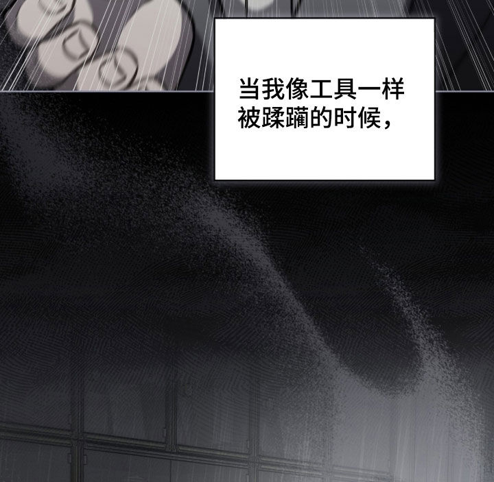雨中的答案漫画,第41章：身不由己3图