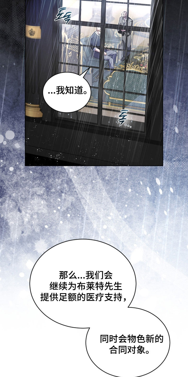 雨中的答案漫画,第42章：无法理解1图