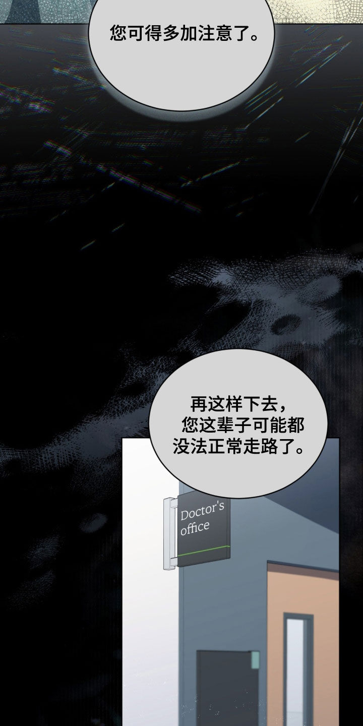 雨中的答案漫画,第40章：找我什么事2图