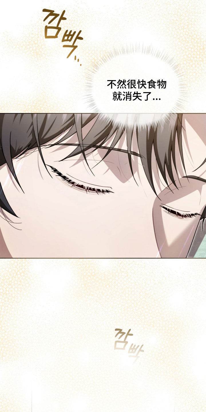 雨中的答案漫画,第40章：找我什么事5图
