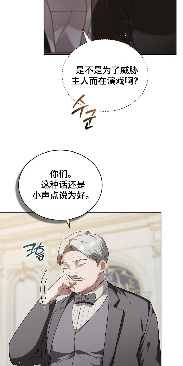 雨中的答案漫画,第43章：真够可恶的5图