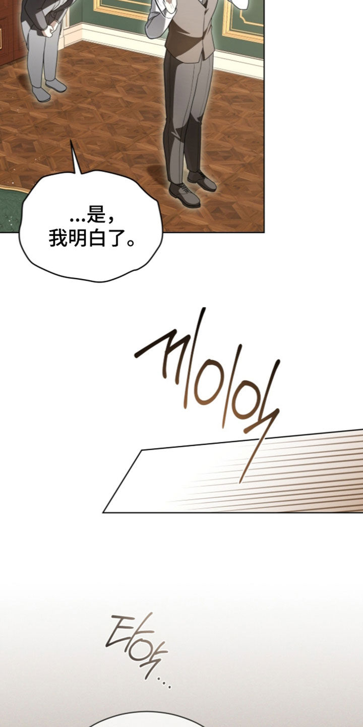 雨中的答案漫画,第44章：下药3图