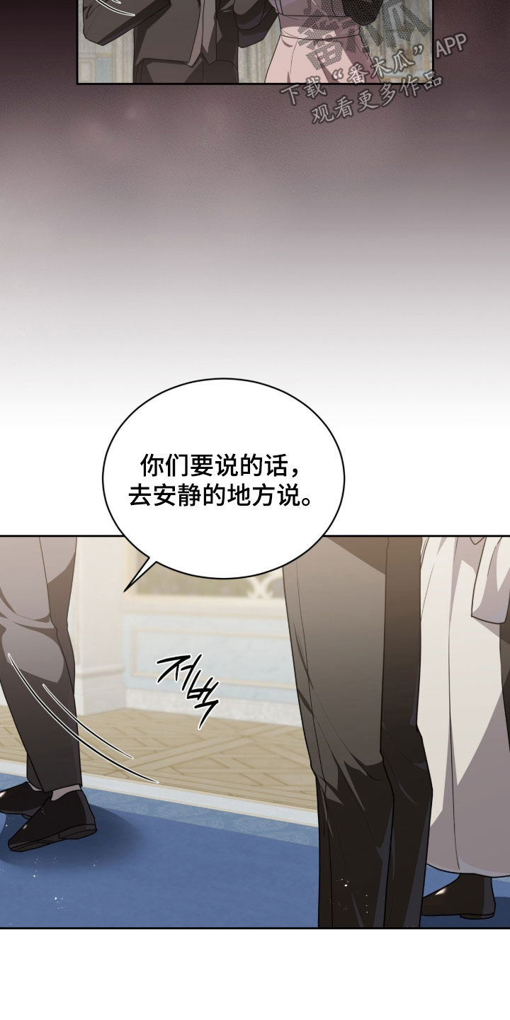 雨中的答案漫画,第43章：真够可恶的2图