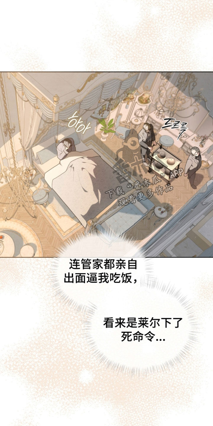 雨中的答案漫画,第45章：我得回去3图