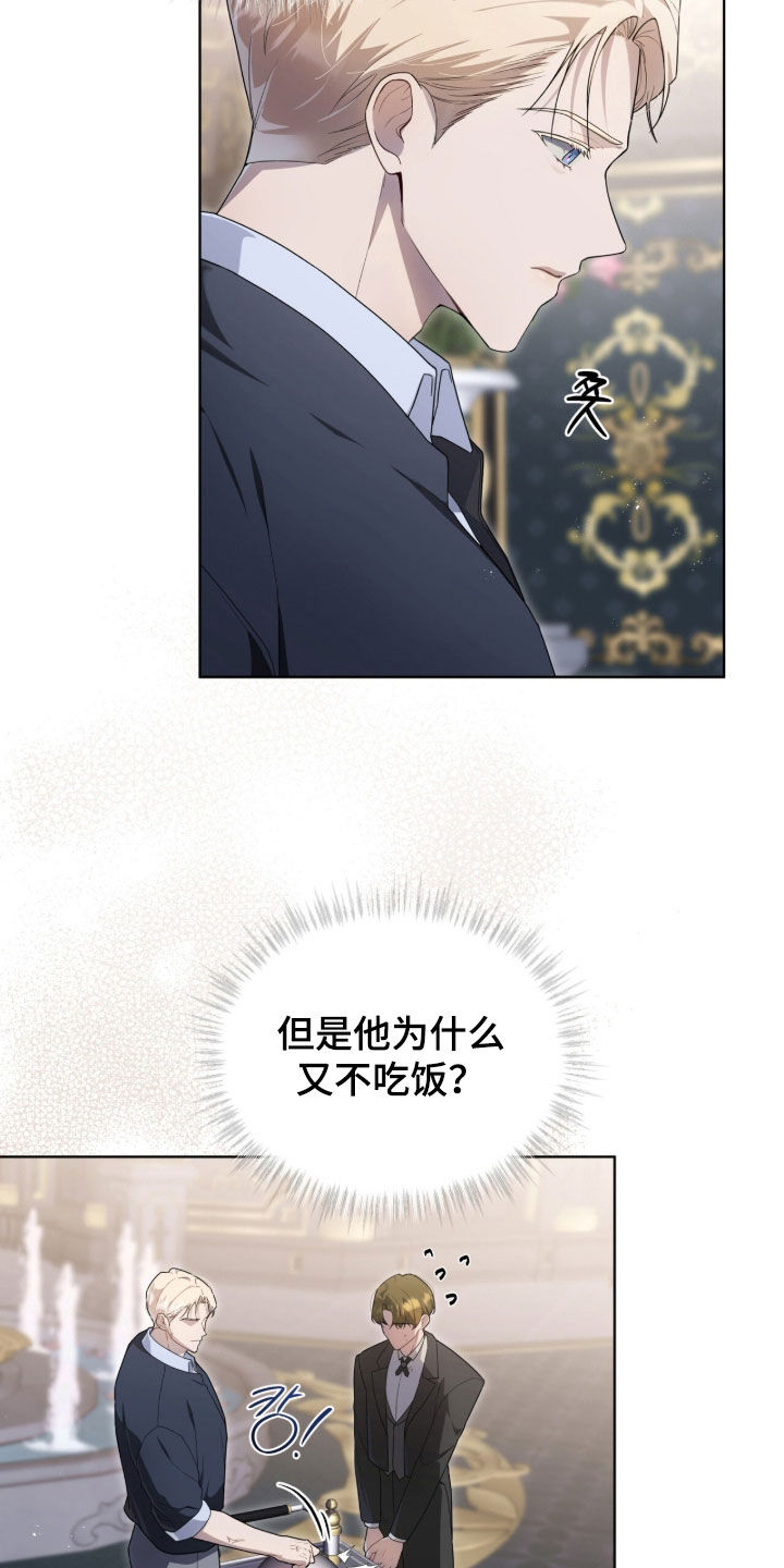 雨中的答案漫画,第40章：找我什么事5图