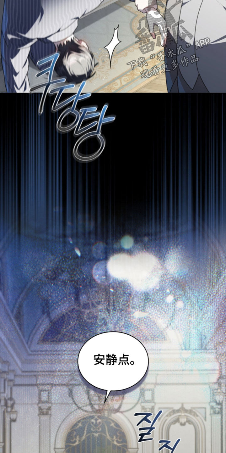 雨中的答案漫画,第45章：我得回去4图