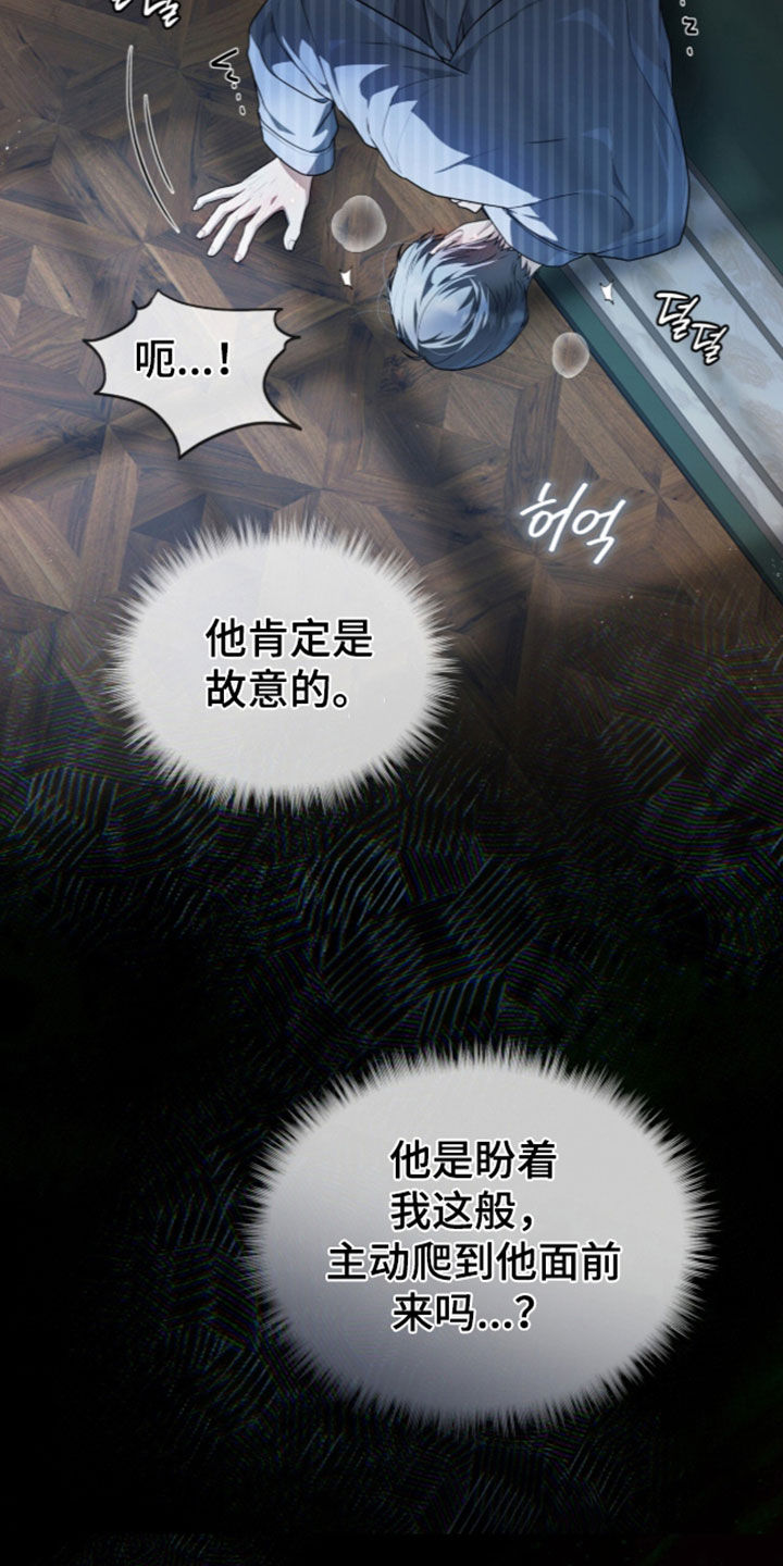 雨中的答案漫画,第45章：我得回去2图
