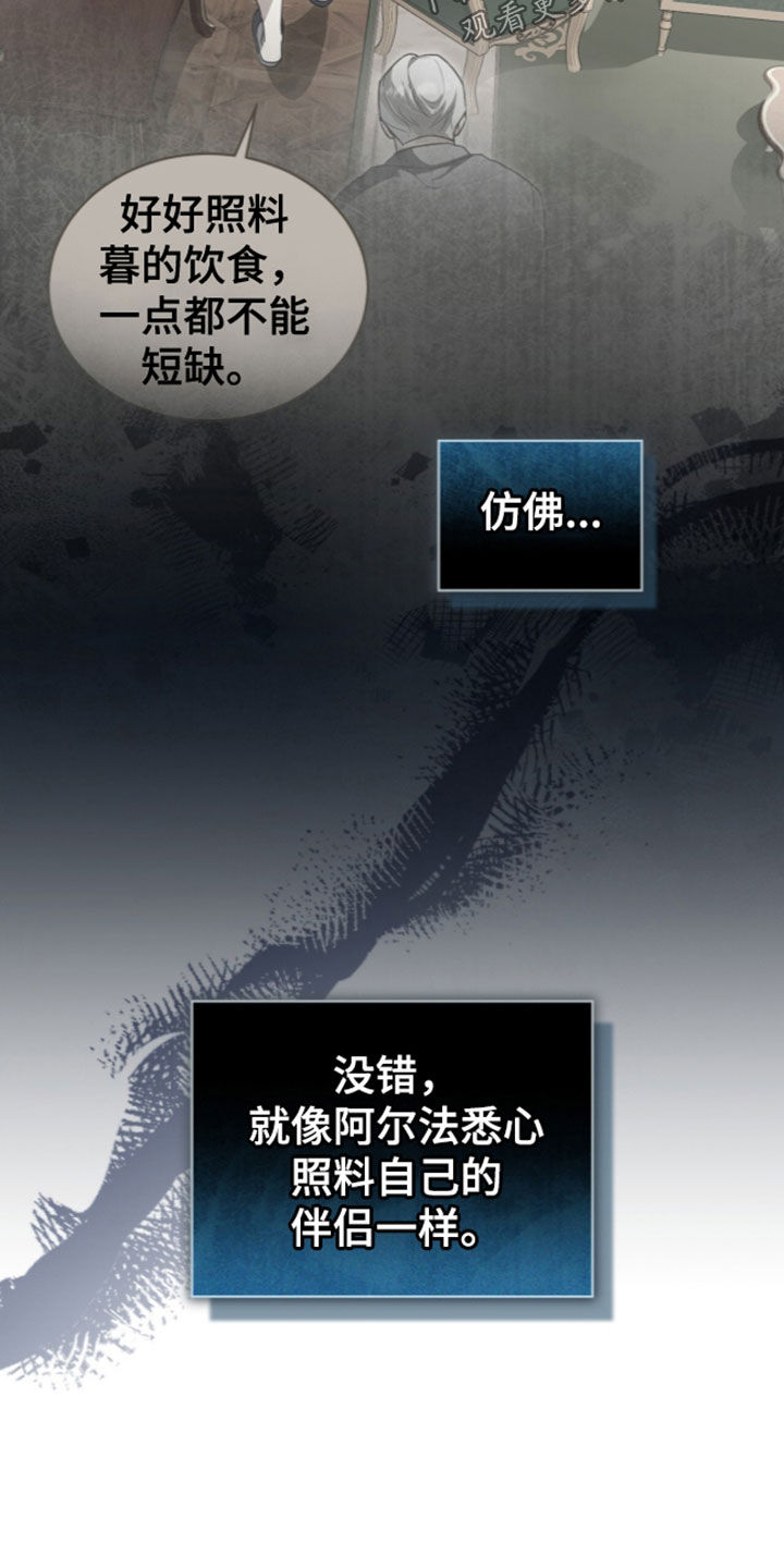 雨中的答案漫画,第44章：下药5图