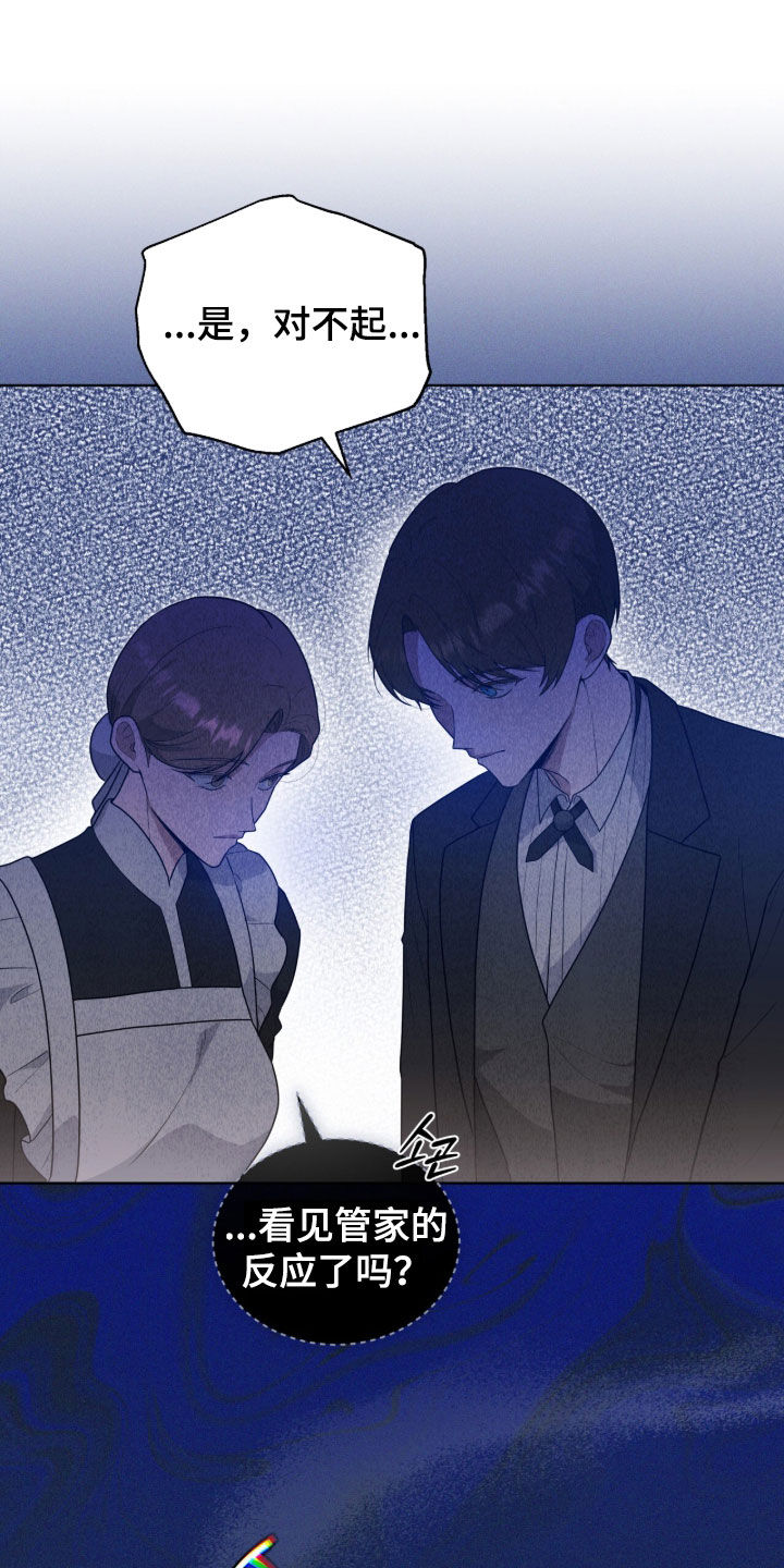 雨中的答案漫画,第43章：真够可恶的3图