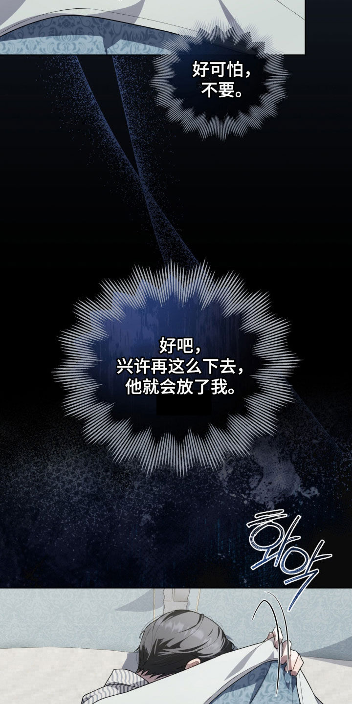 雨中的答案漫画,第43章：真够可恶的2图