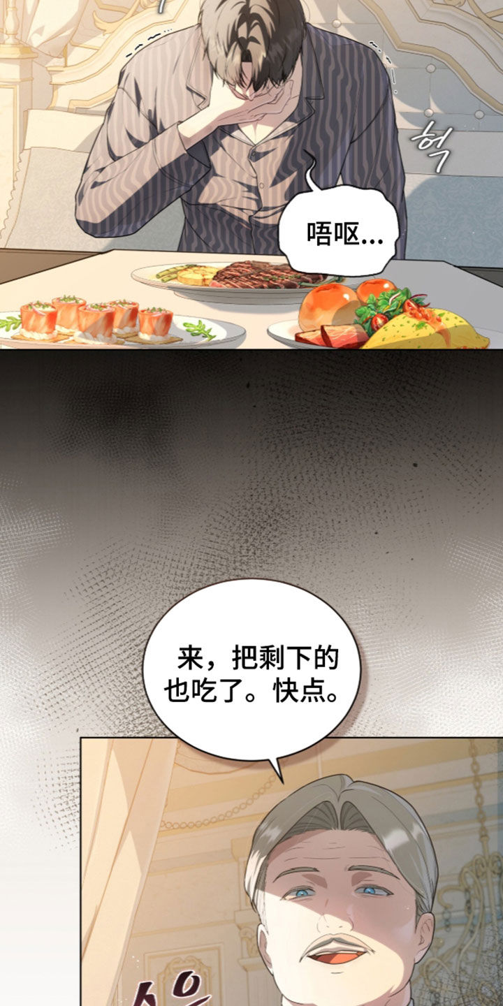 雨中的答案漫画,第45章：我得回去4图