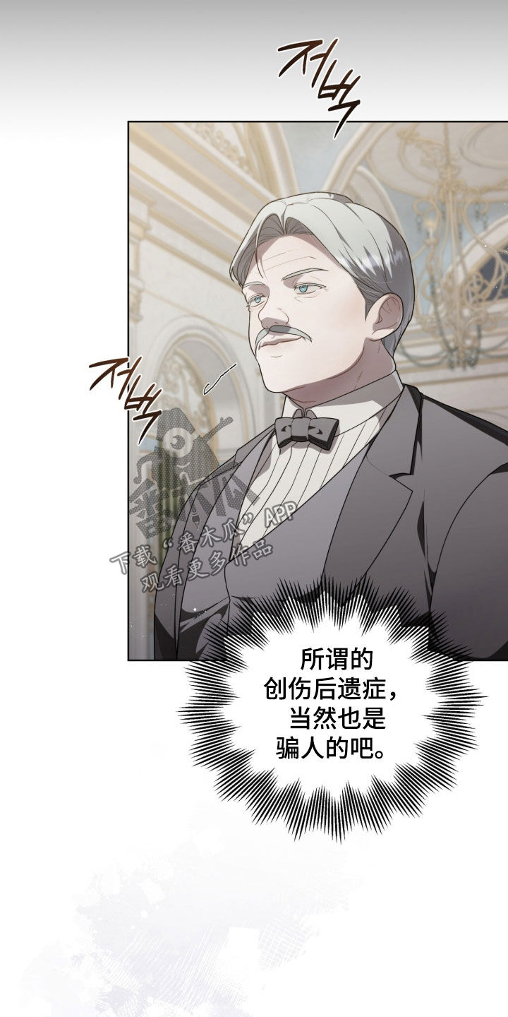 雨中的答案漫画,第43章：真够可恶的5图