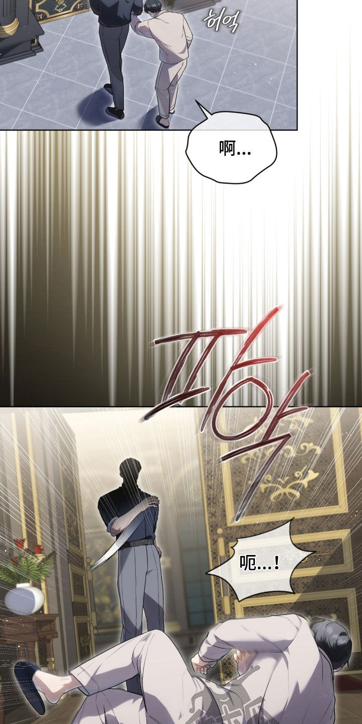 雨中的答案漫画,第41章：身不由己3图