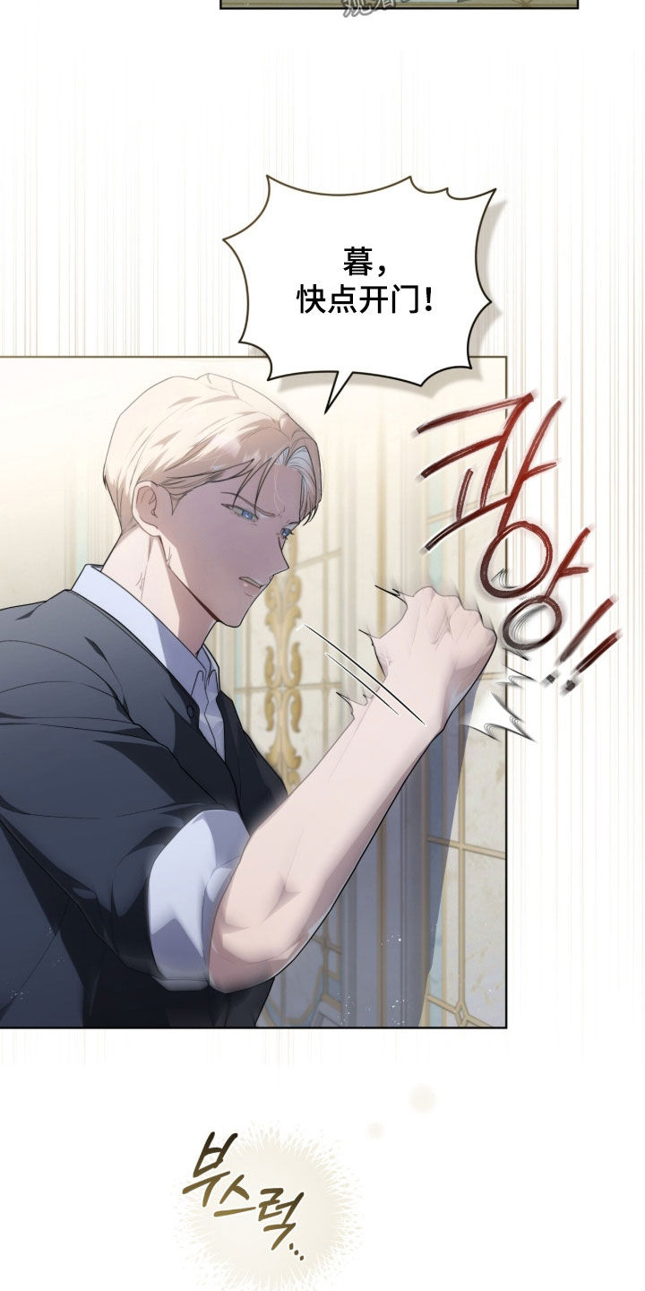 雨中的答案漫画,第40章：找我什么事2图