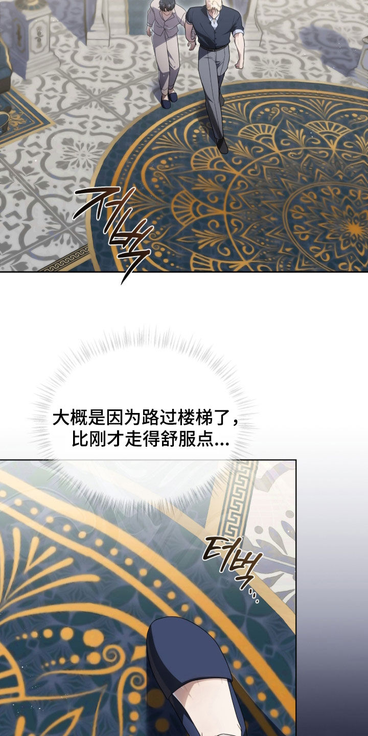 雨中的答案漫画,第41章：身不由己3图