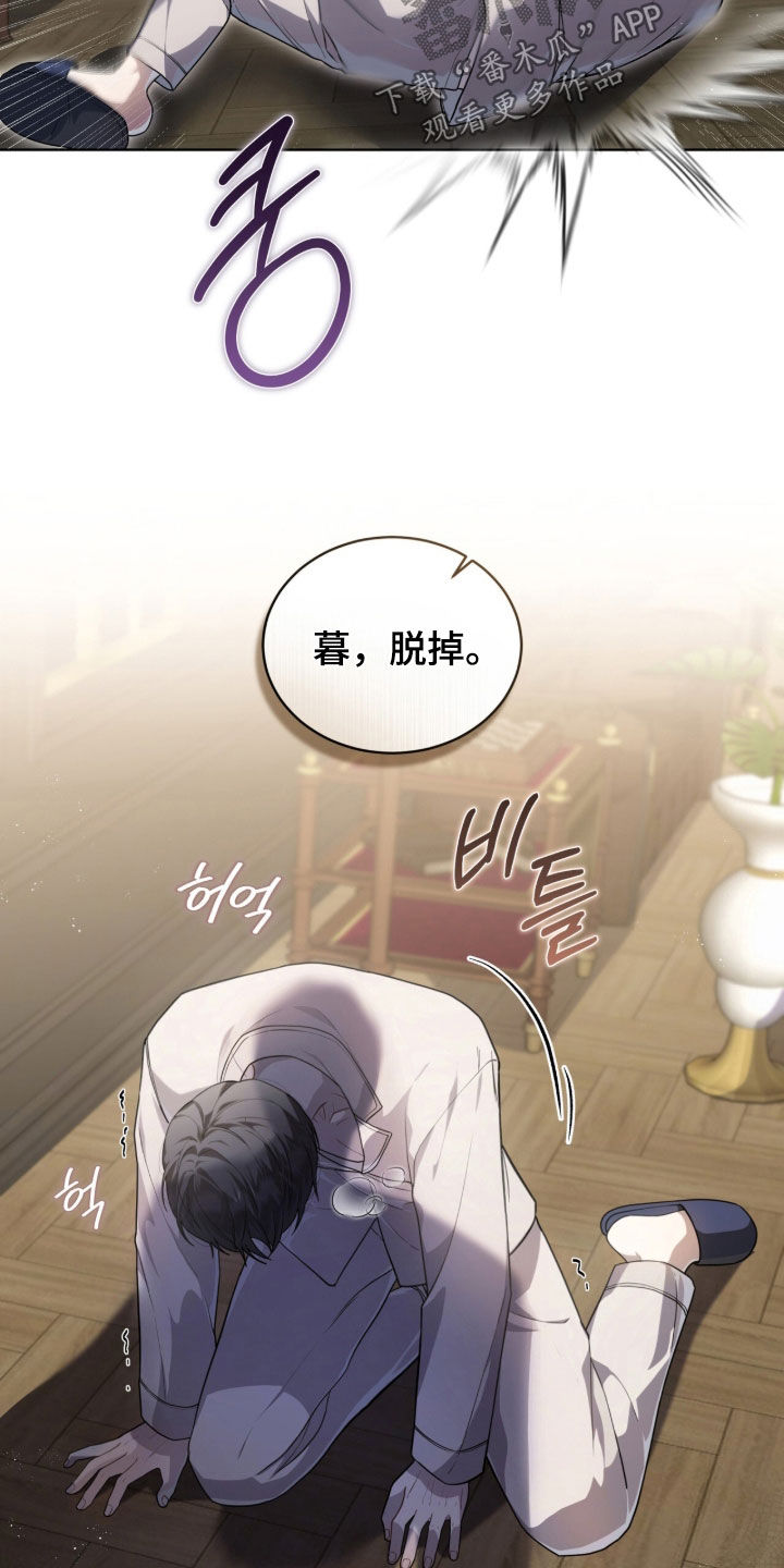 雨中的答案漫画,第41章：身不由己4图